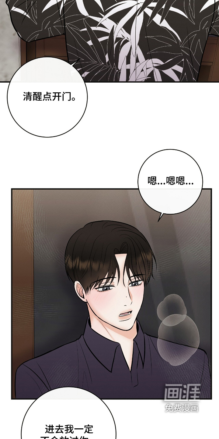 第27话24