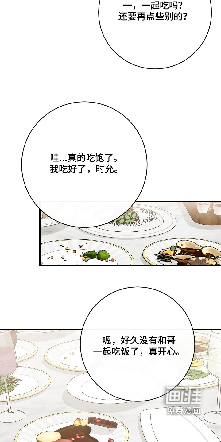 第26话10