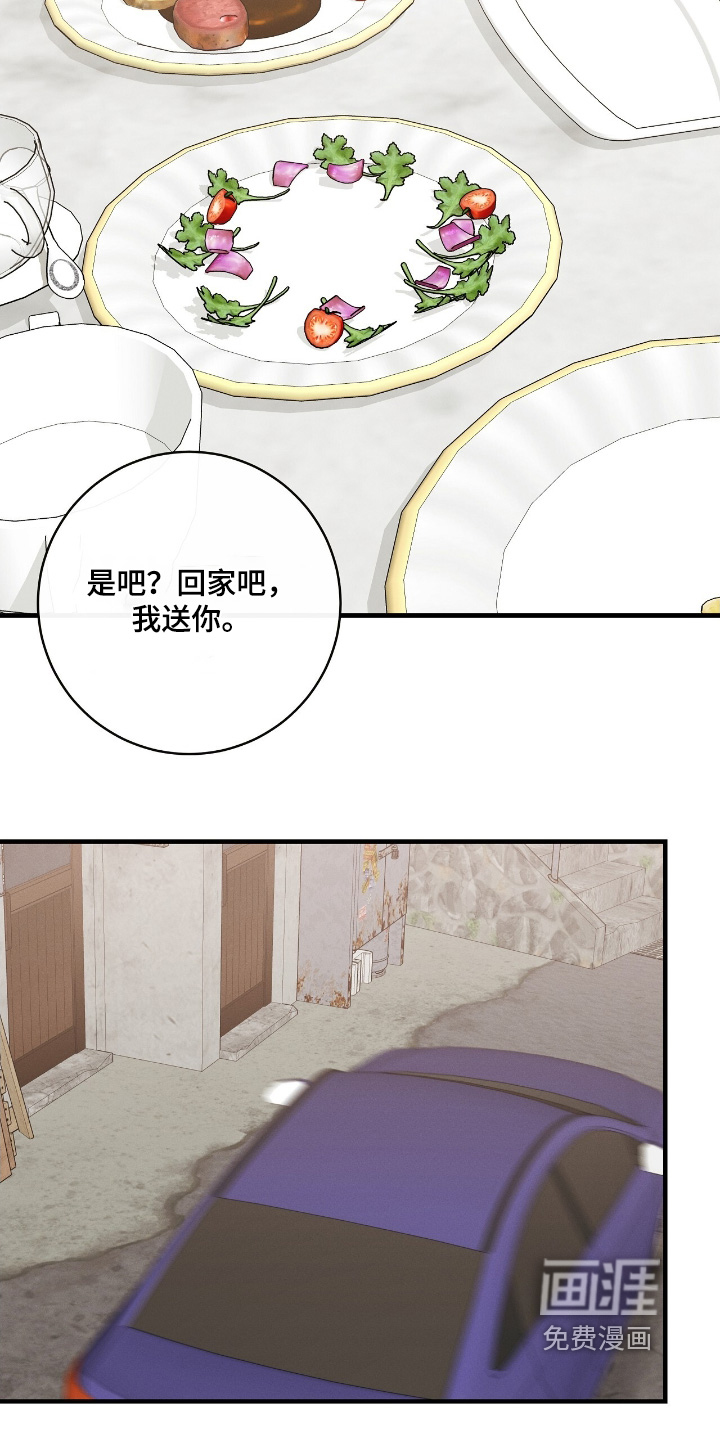 第26话11