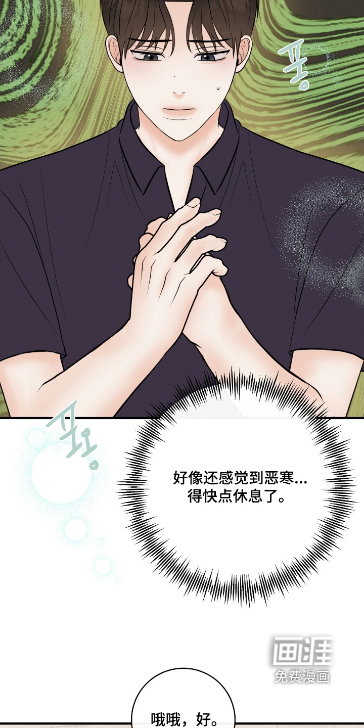 第26话15