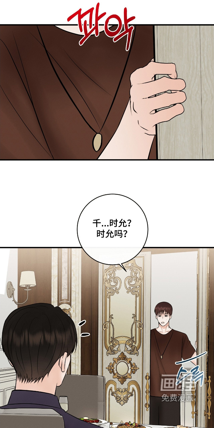 第26话3