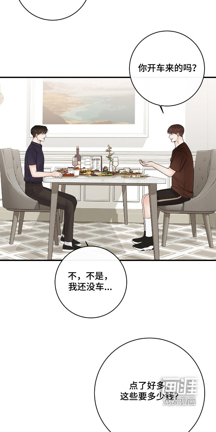 第26话7