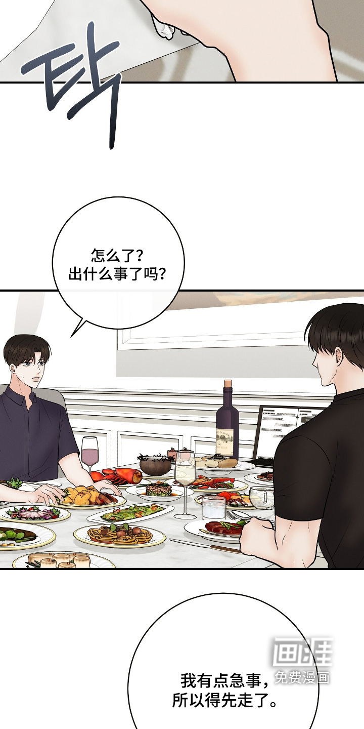 第25话23