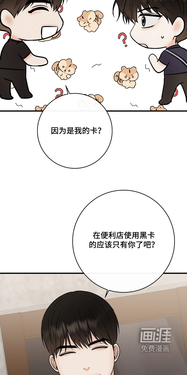 第25话7