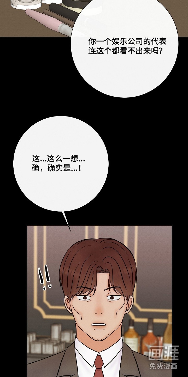 第24话8