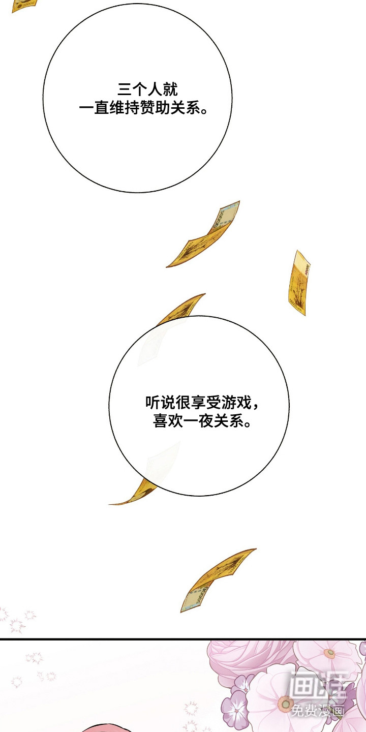 第23话14