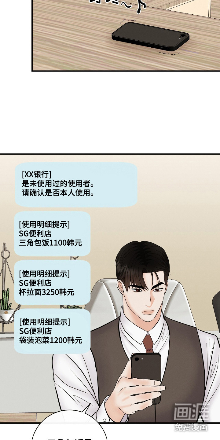 第23话17