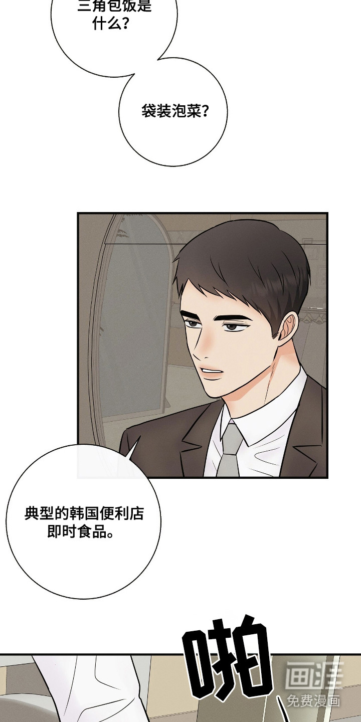 第23话18
