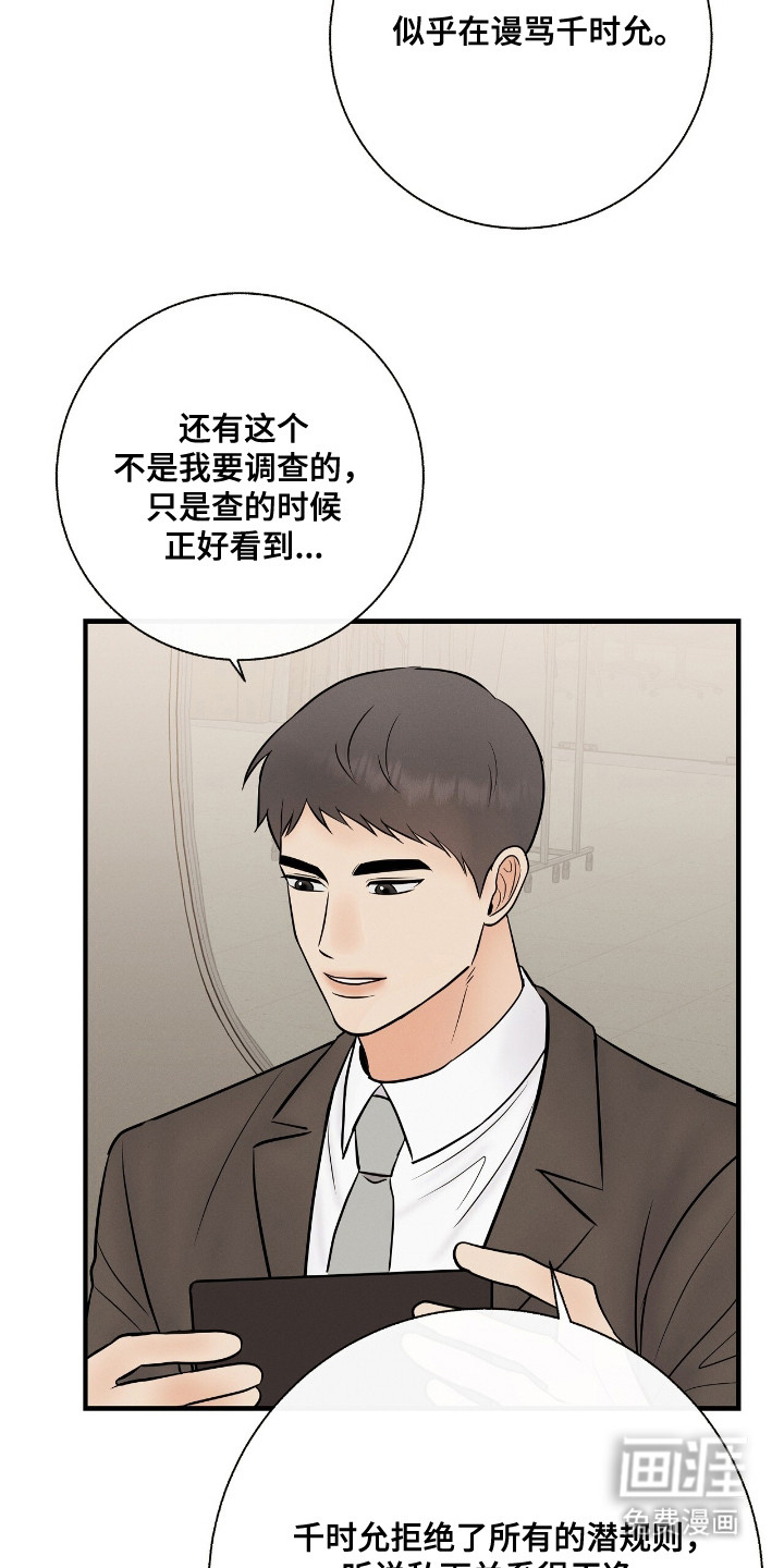 第23话5