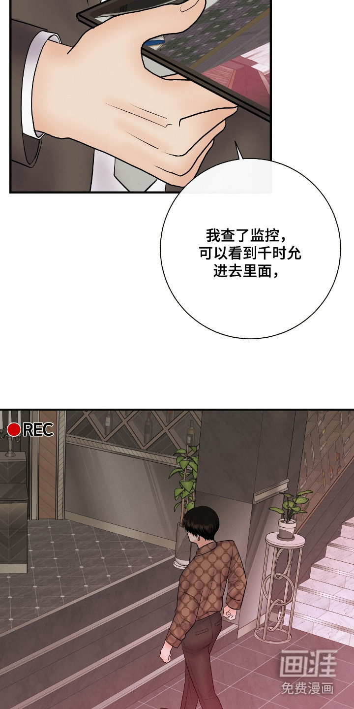 第23话8