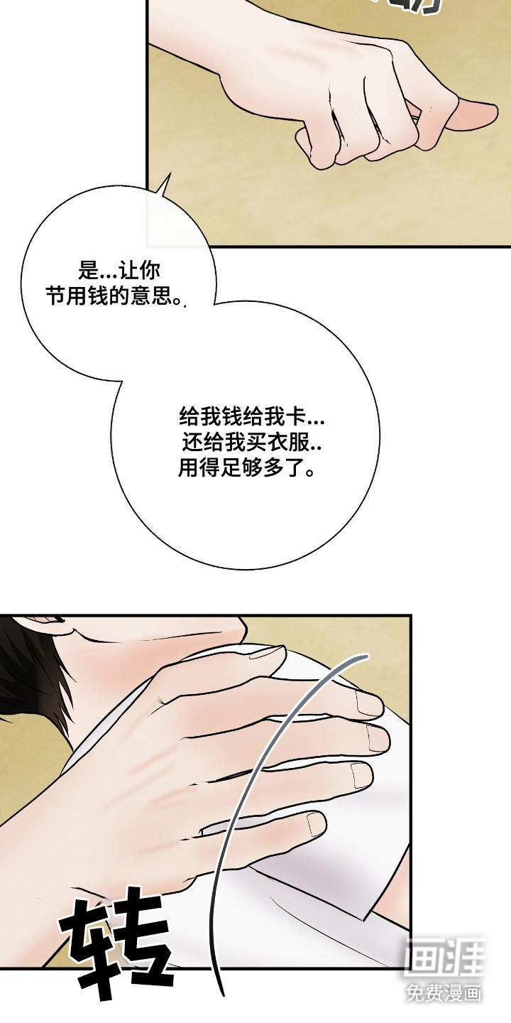 第21话10