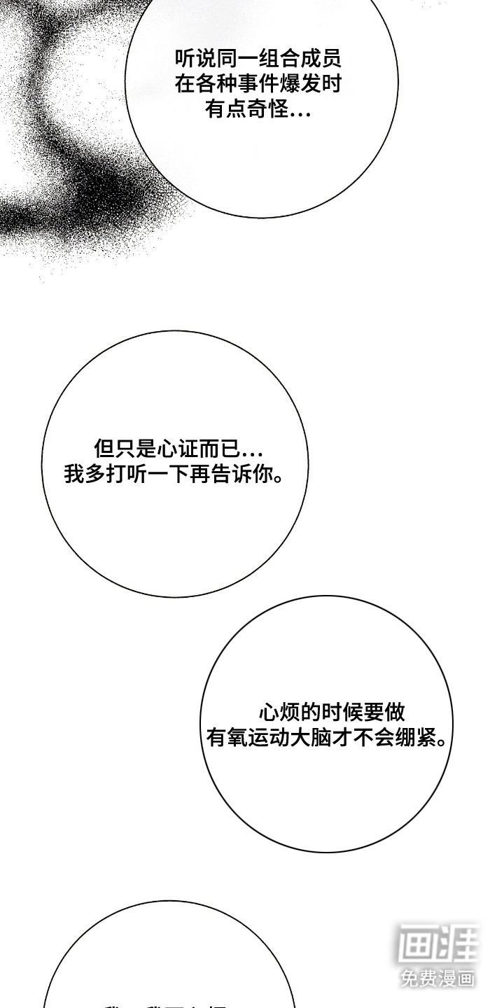第21话18