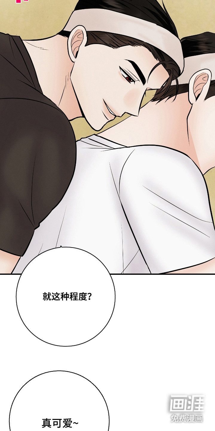 第21话20