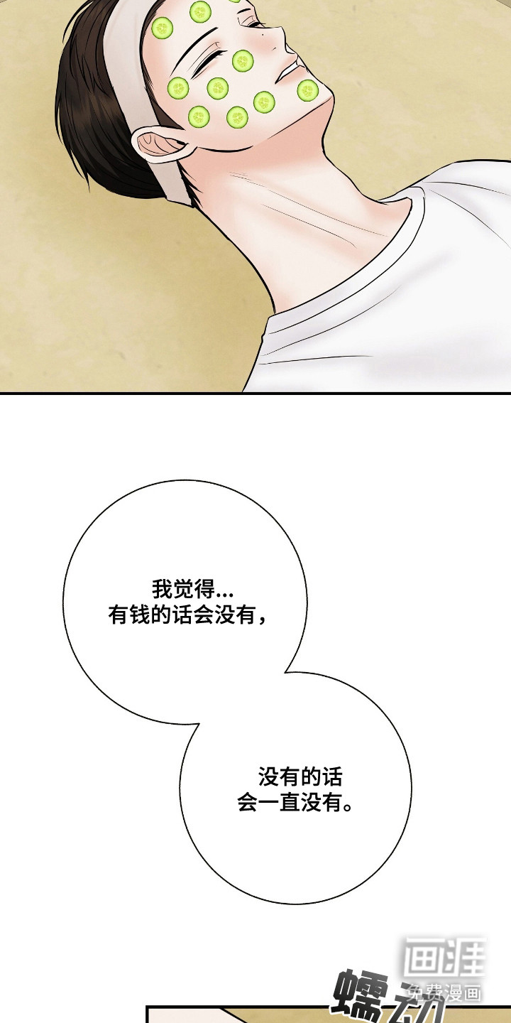 第21话9