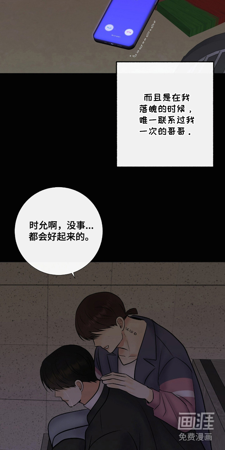第18话2