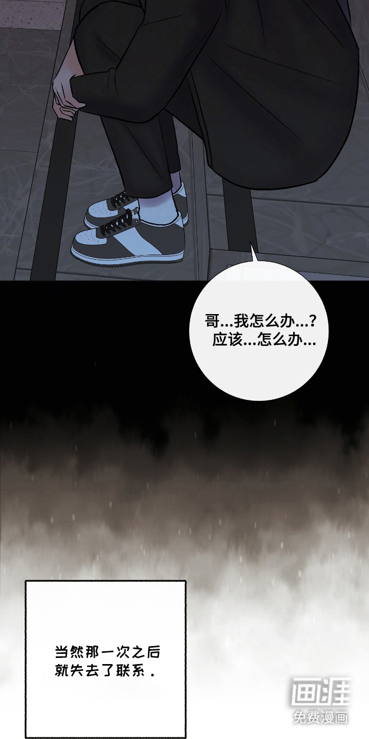 第18话3