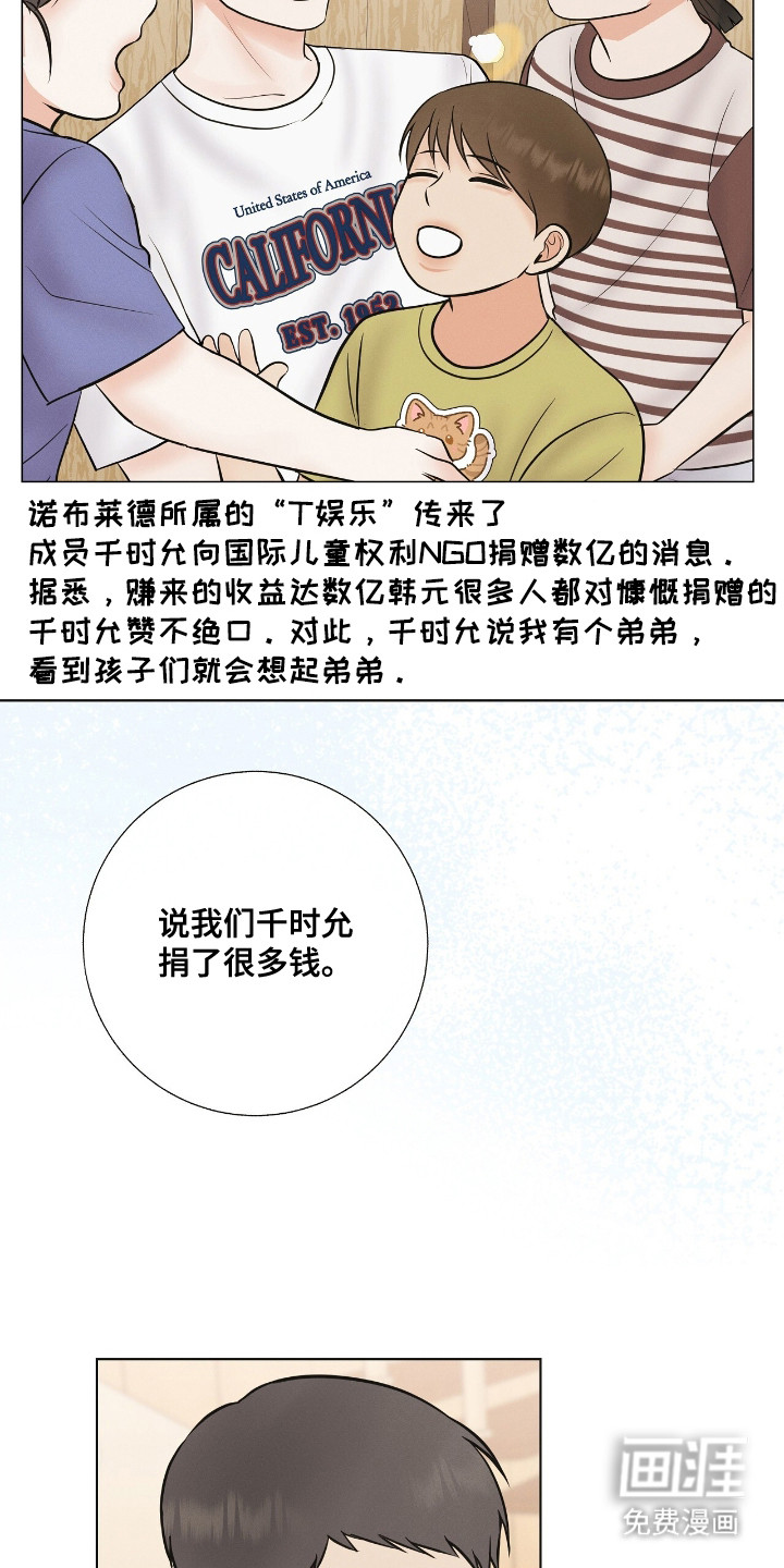 第17话8