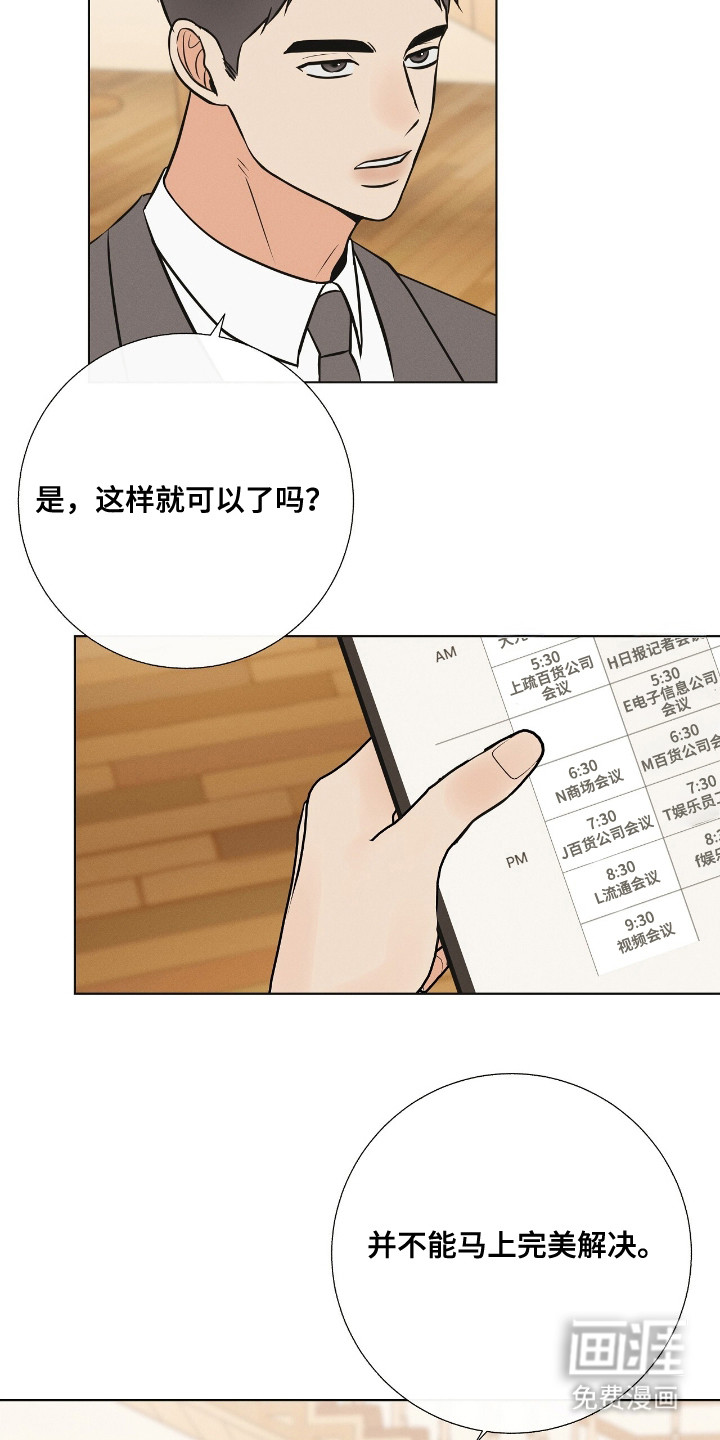 第17话9