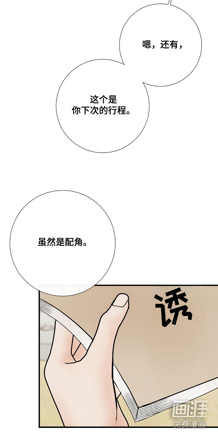 第16话10