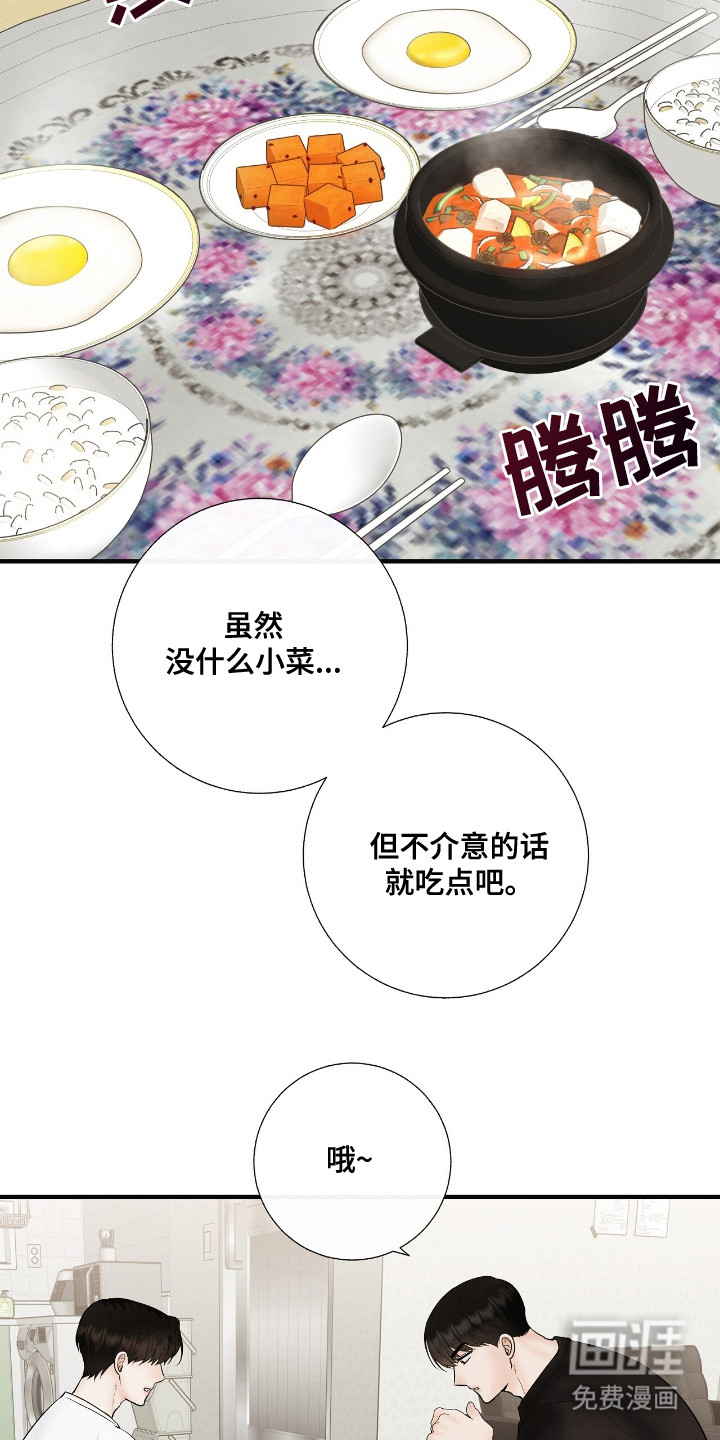 第16话4