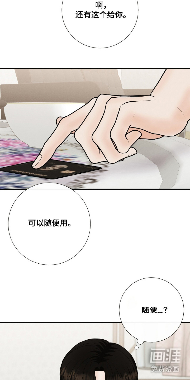 第16话7