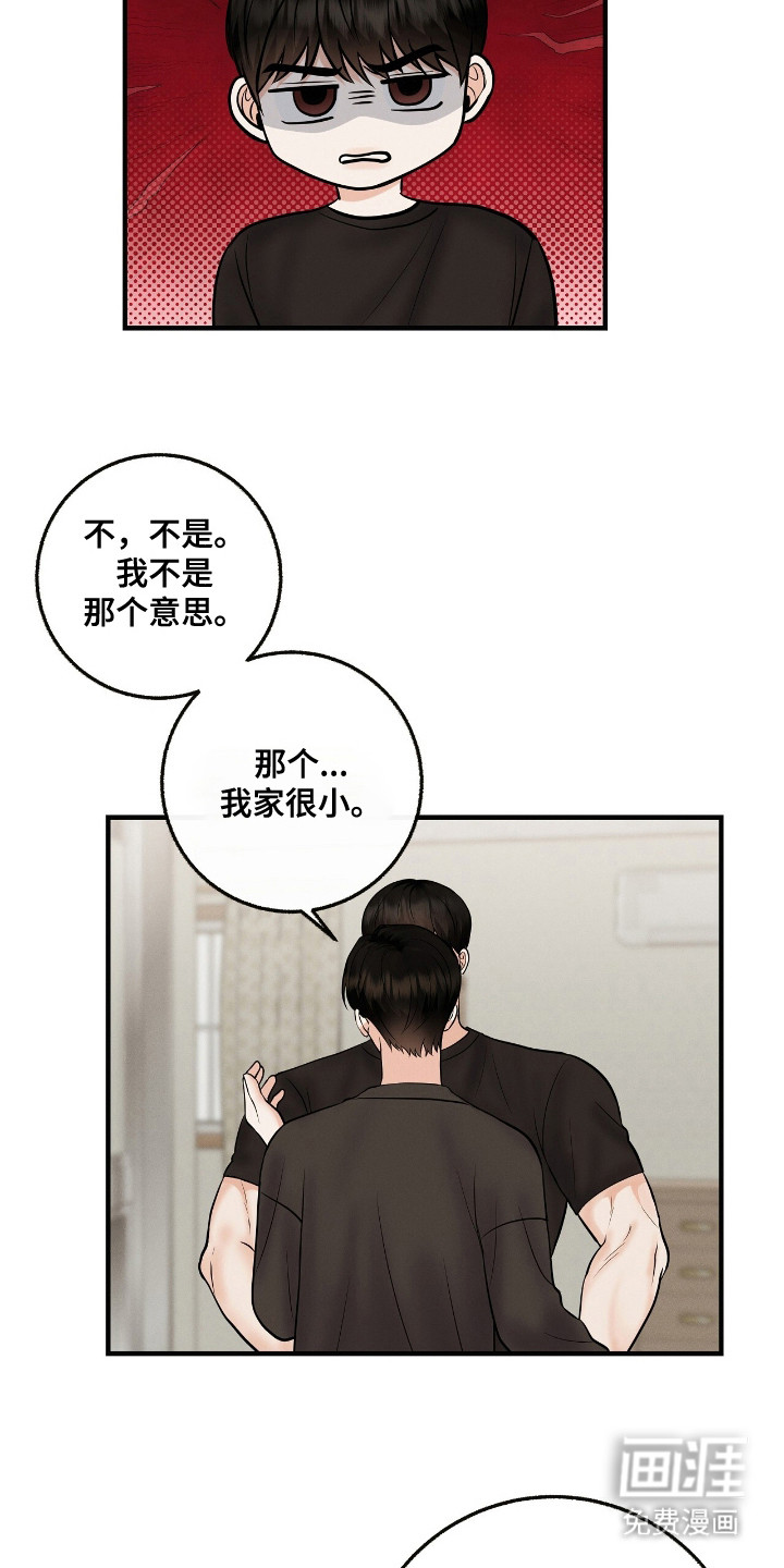 第14话8