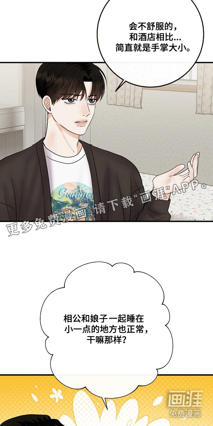 第14话9