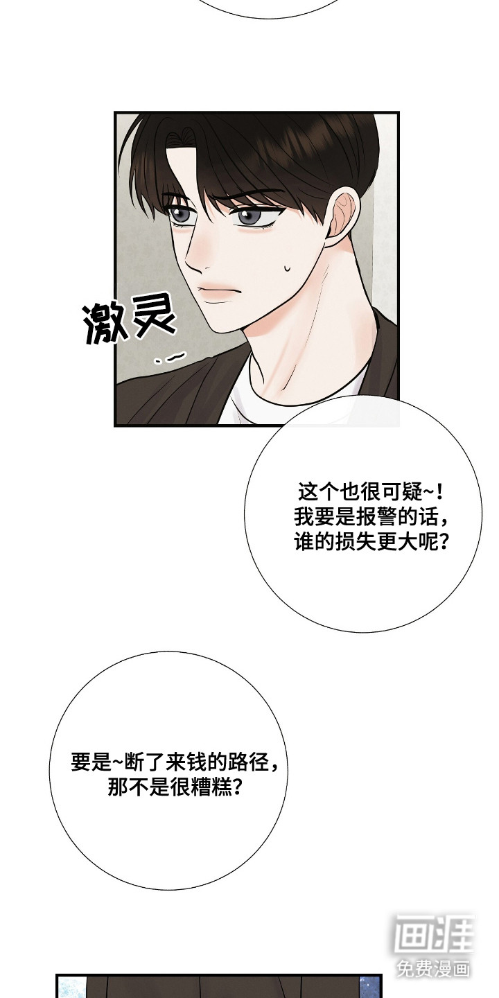 第11话20