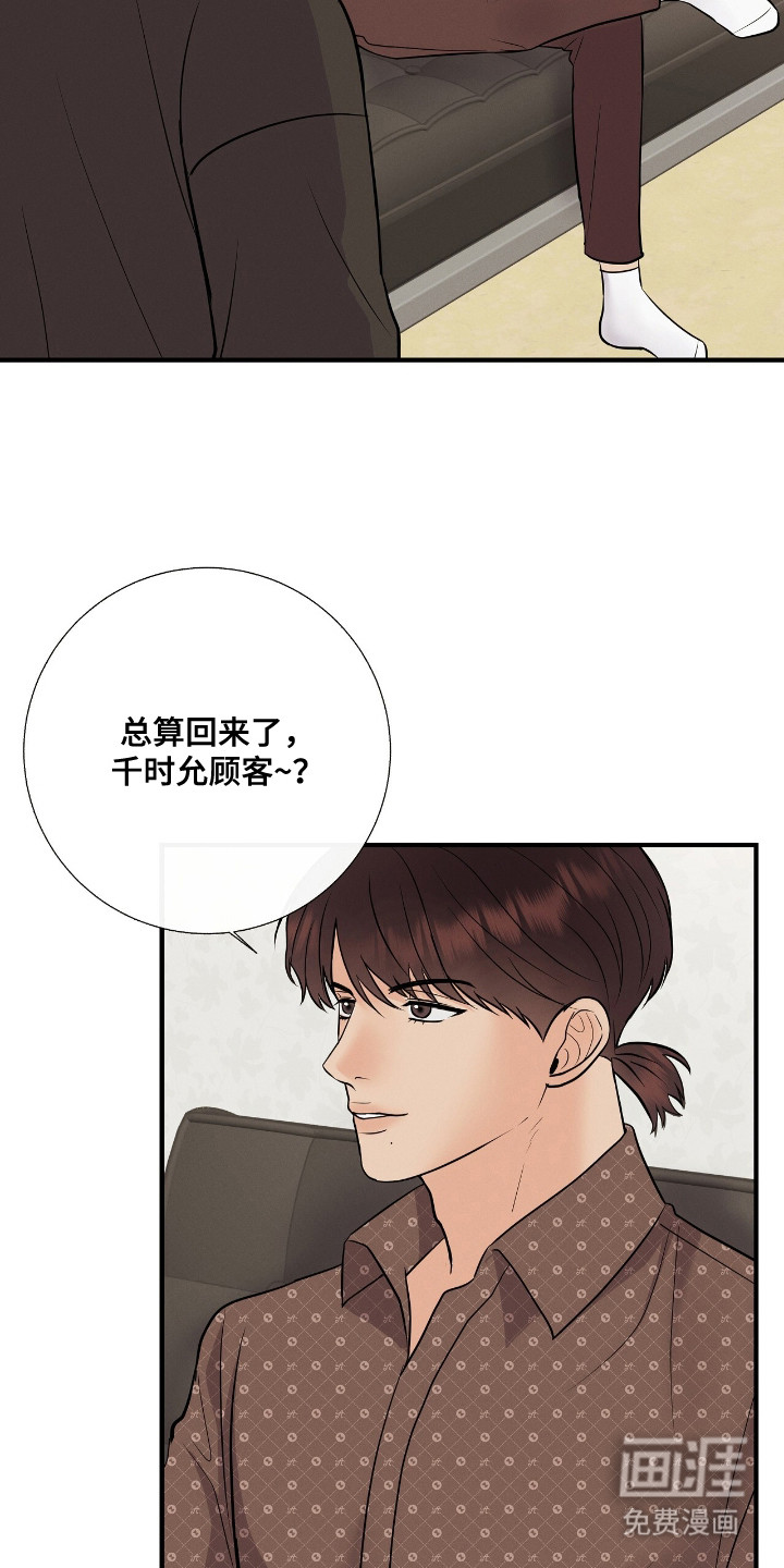第11话3