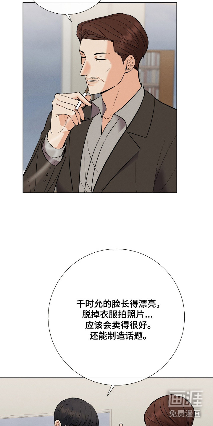 第10话8