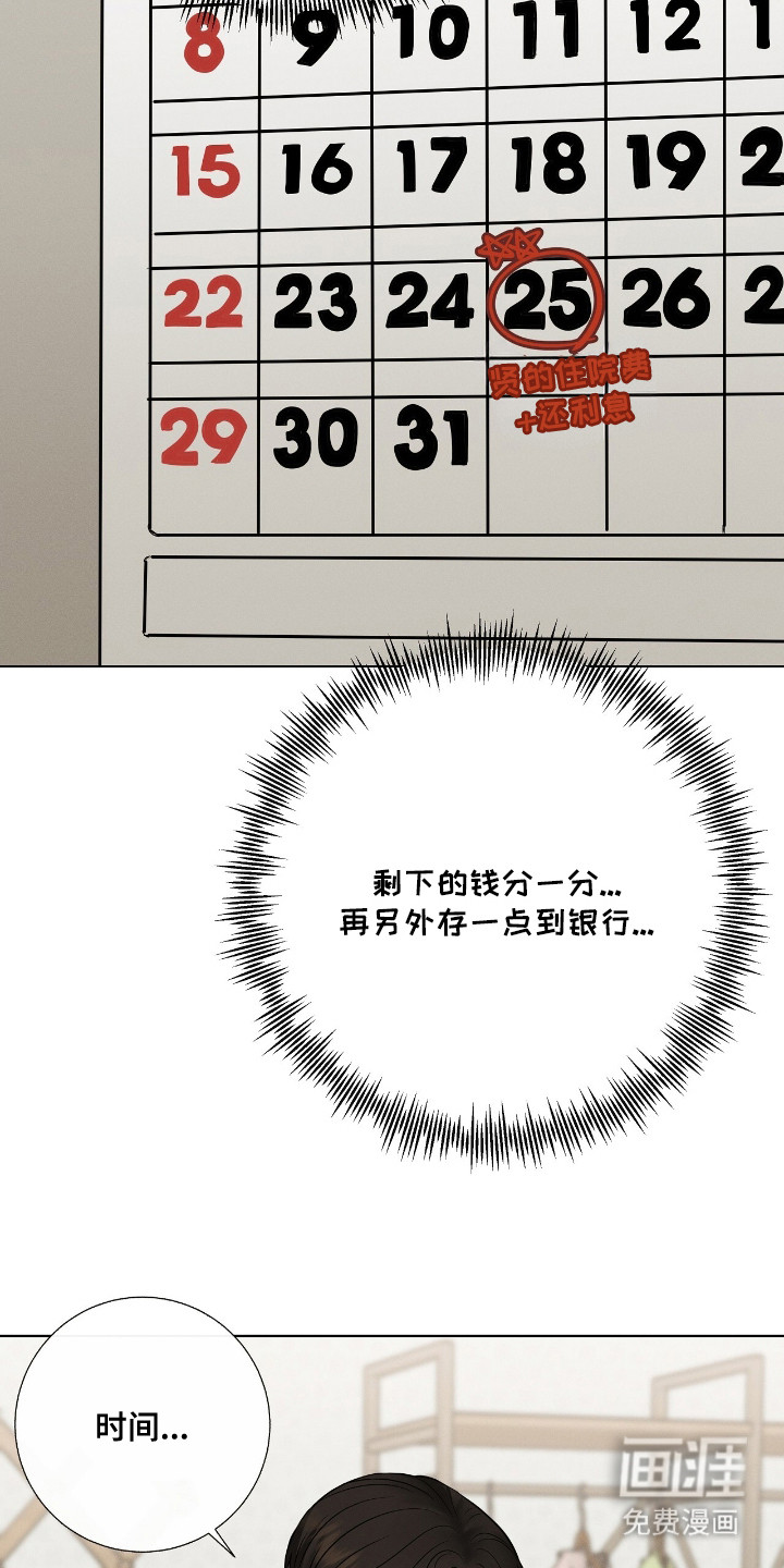 第9话4