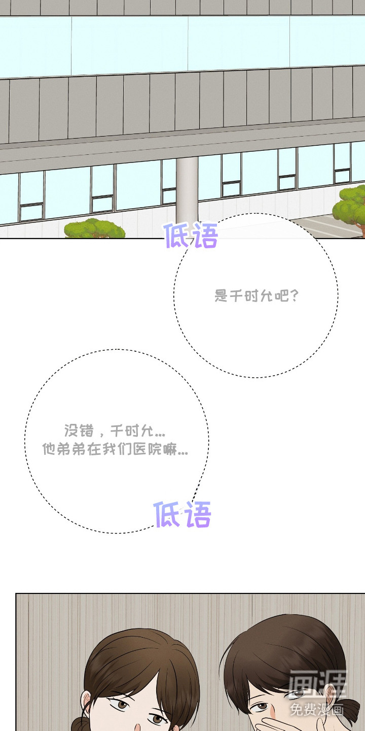 第9话8
