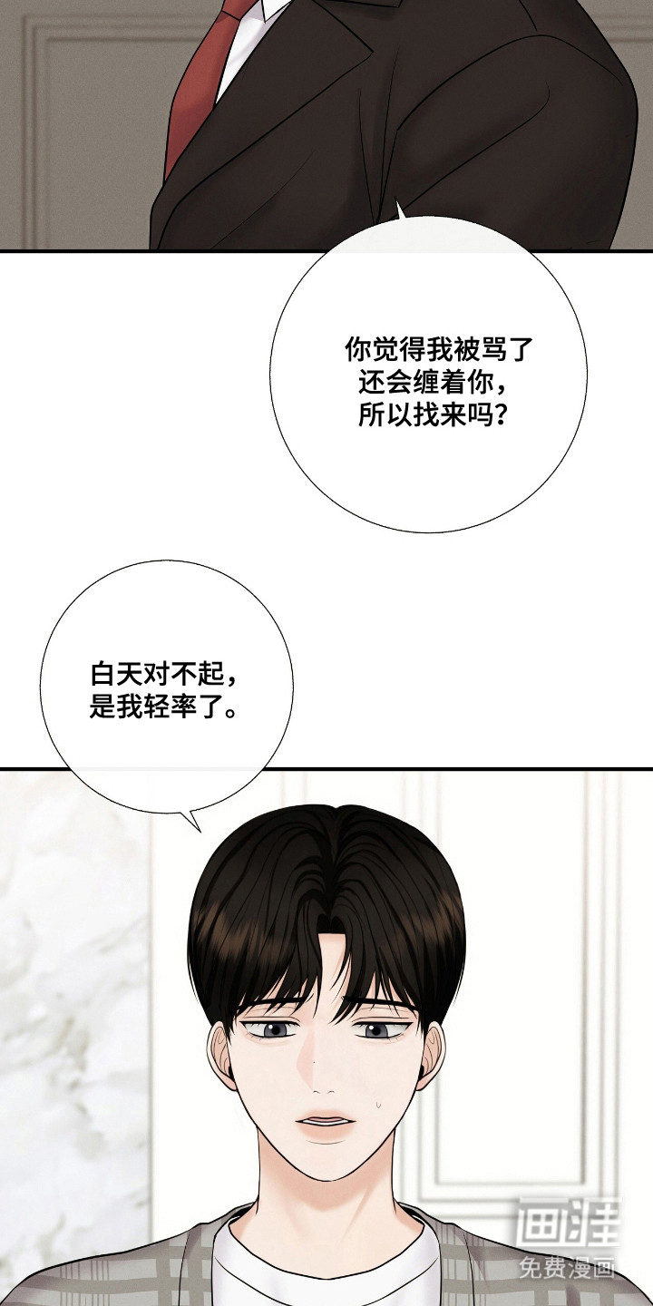 第7话5