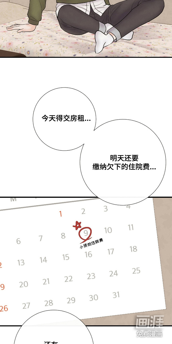 第6话3