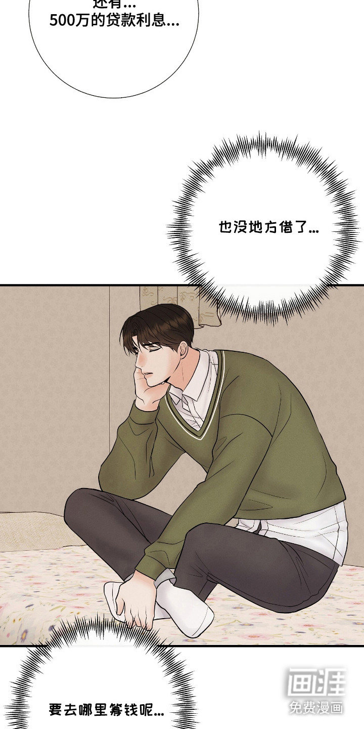 第6话4