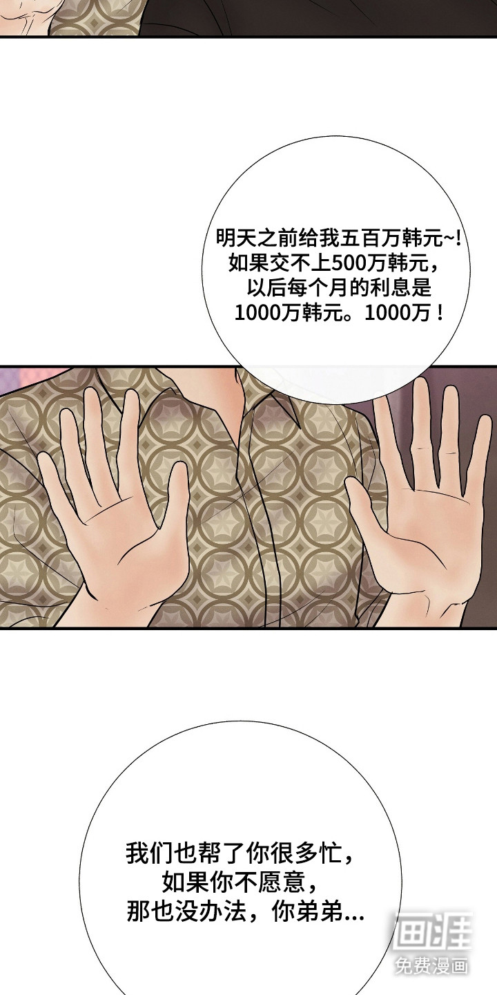 第5话19