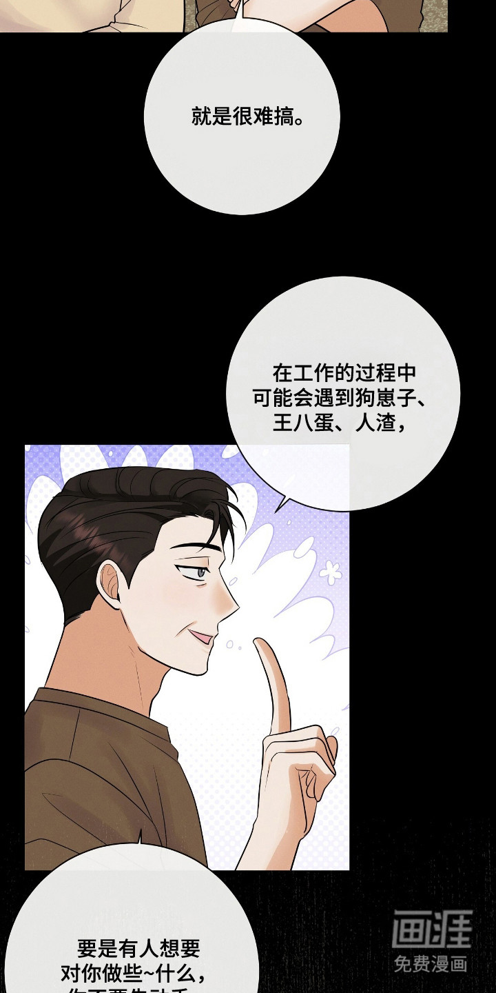 第4话7