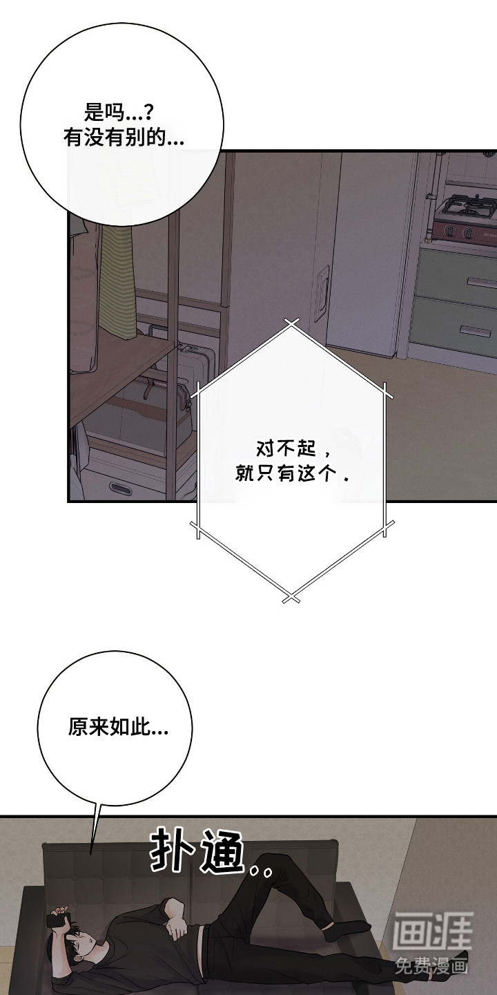 第3话12