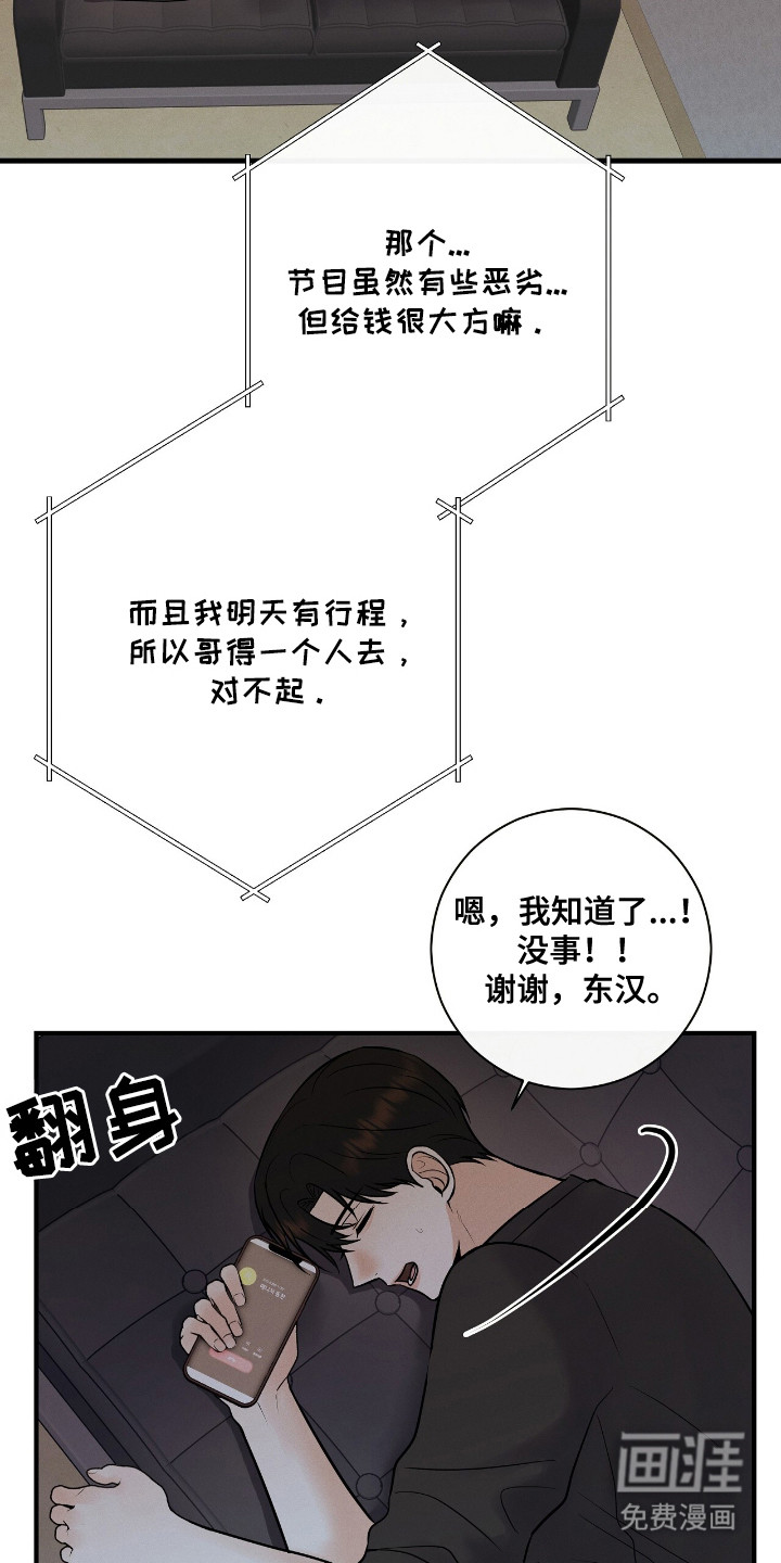 第3话13
