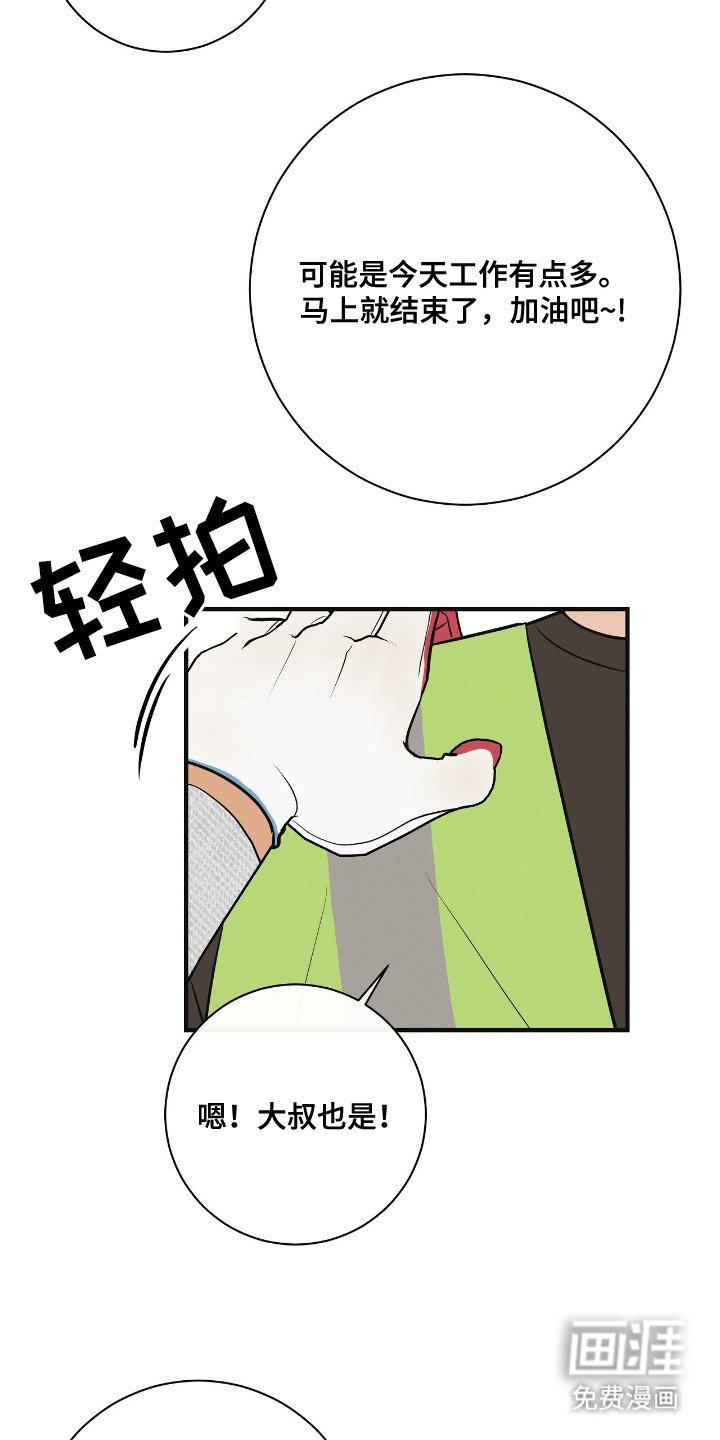 第3话3