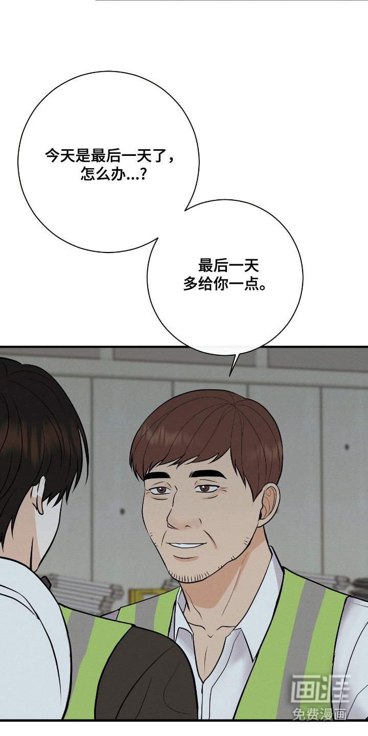 第3话5