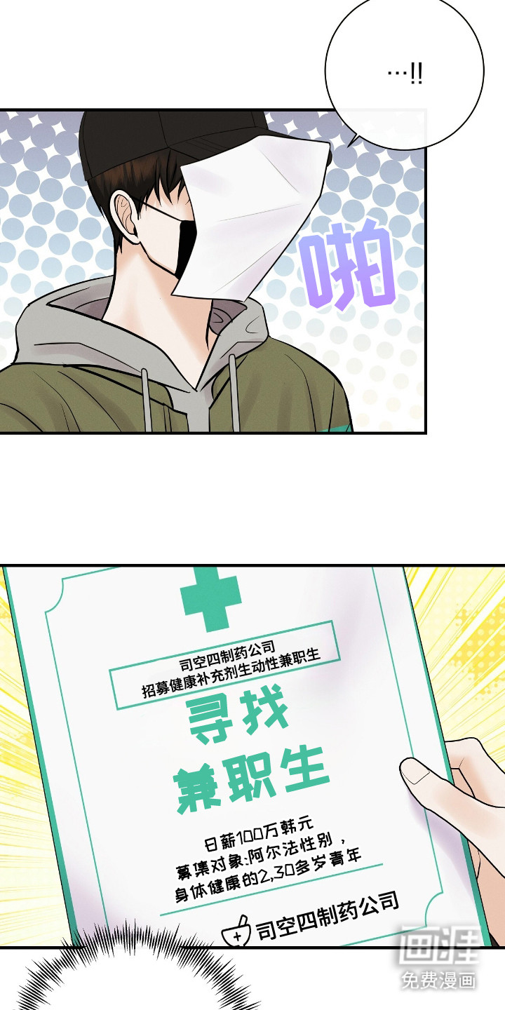第2话11