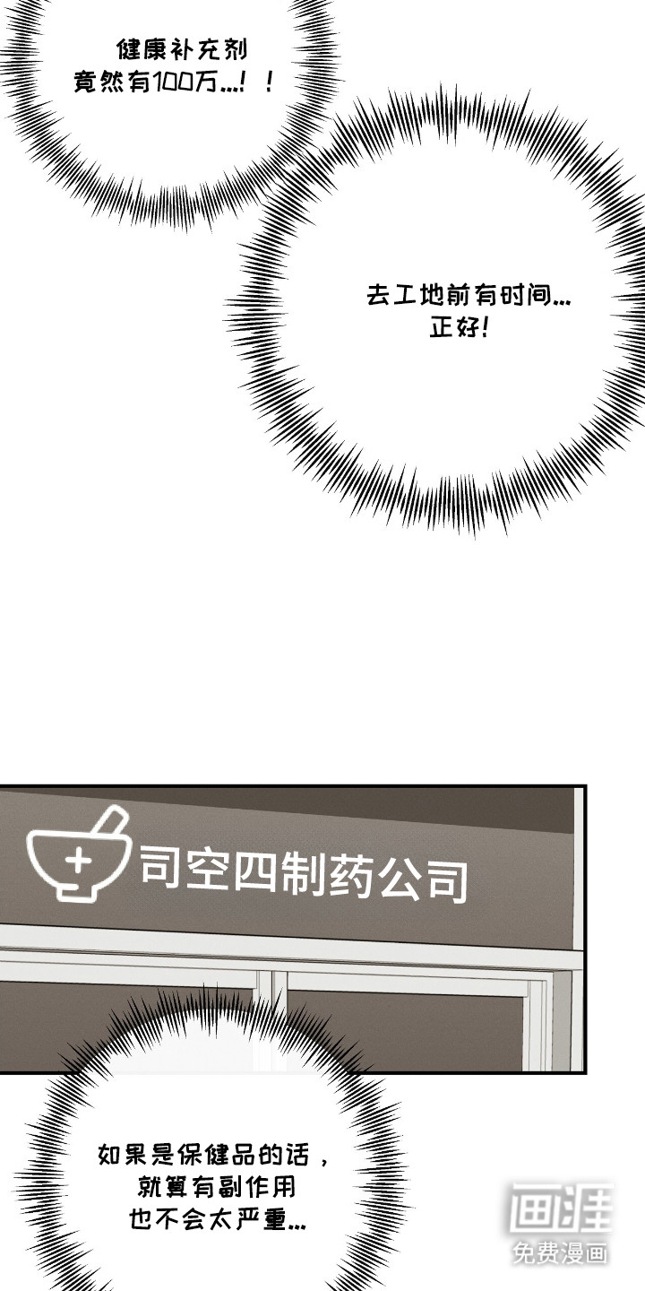 第2话12