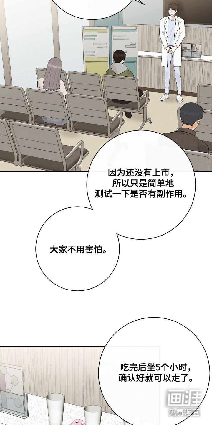 第2话15