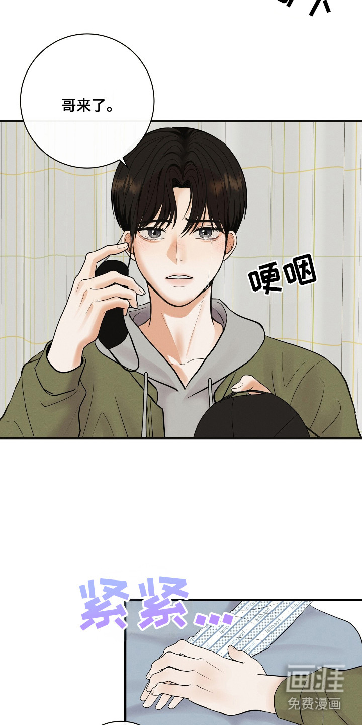 第2话2