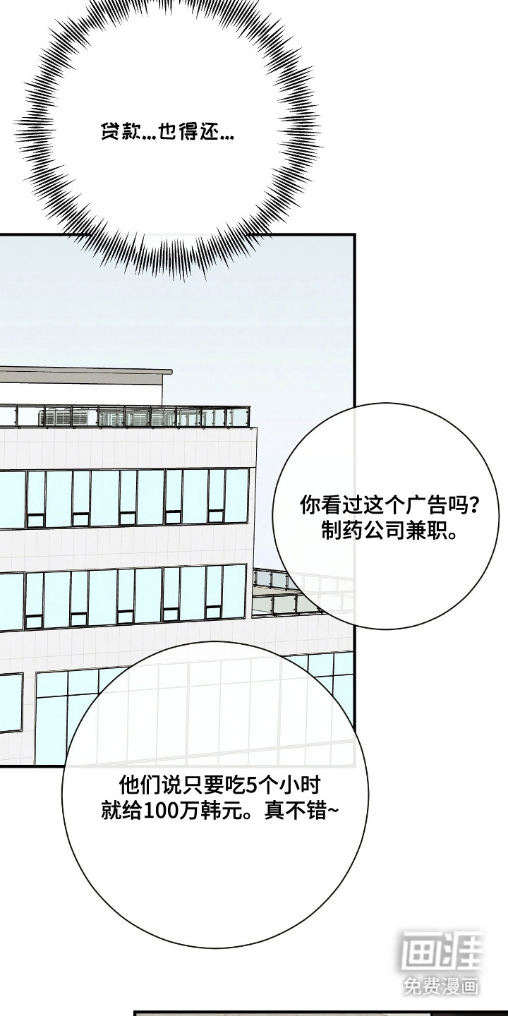 第2话8