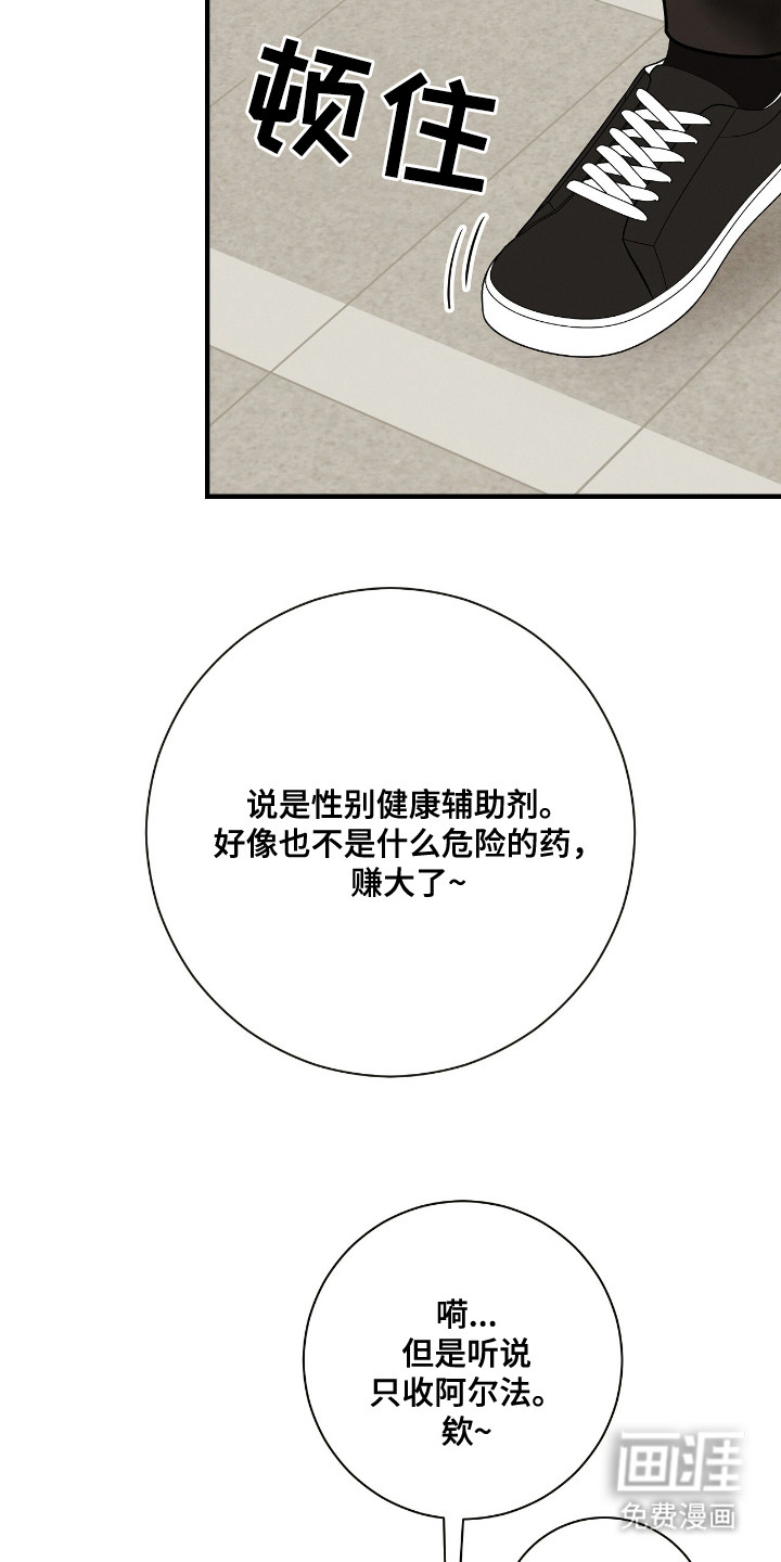 第2话9