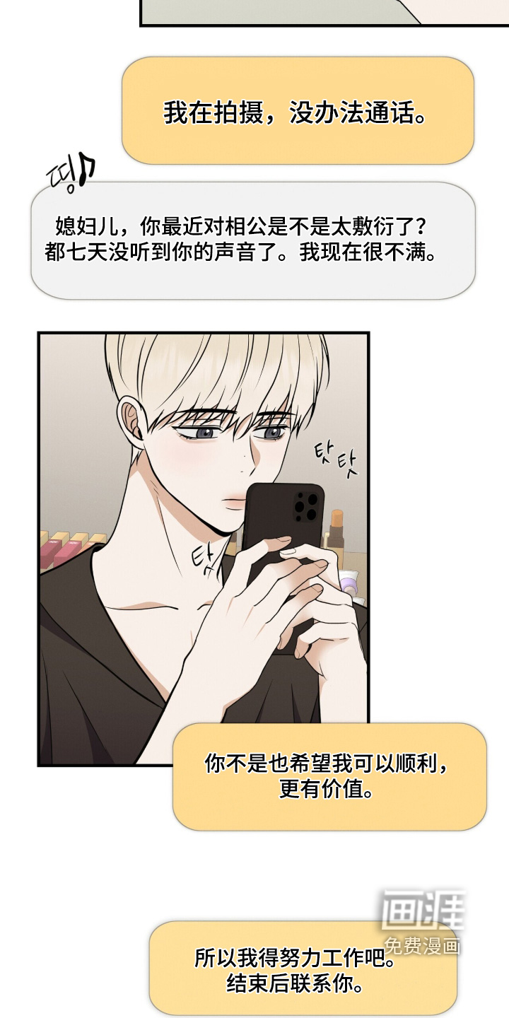 第64话20