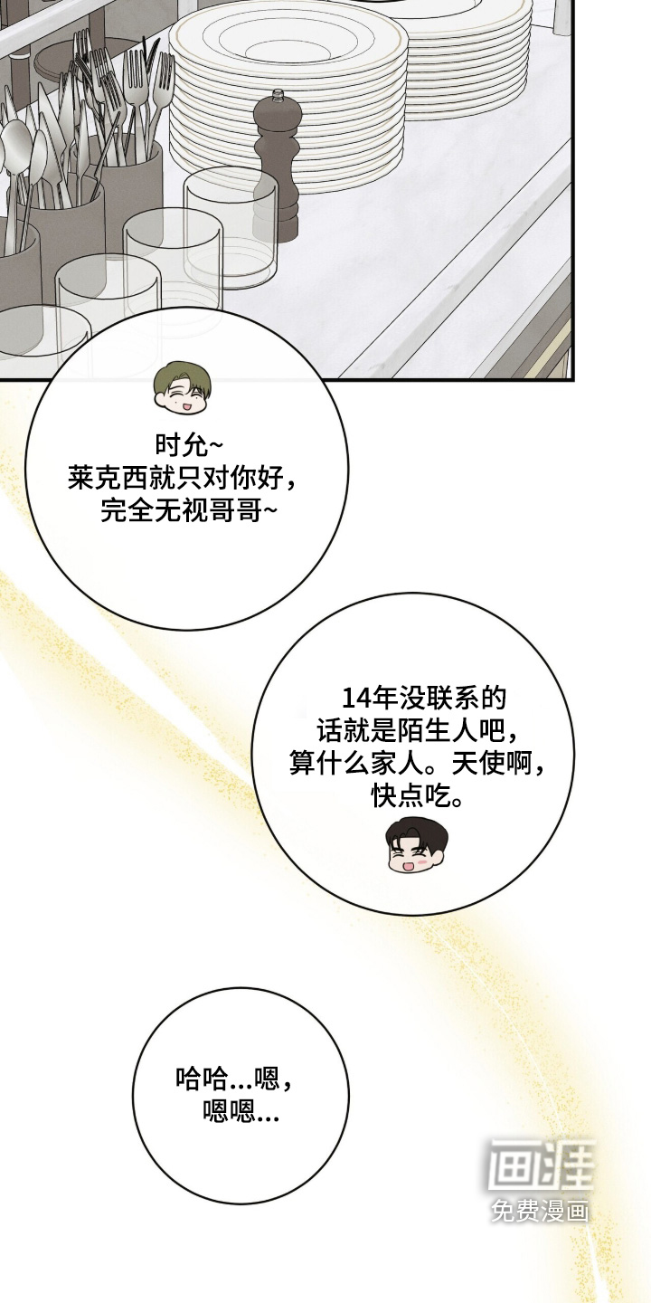 第64话9