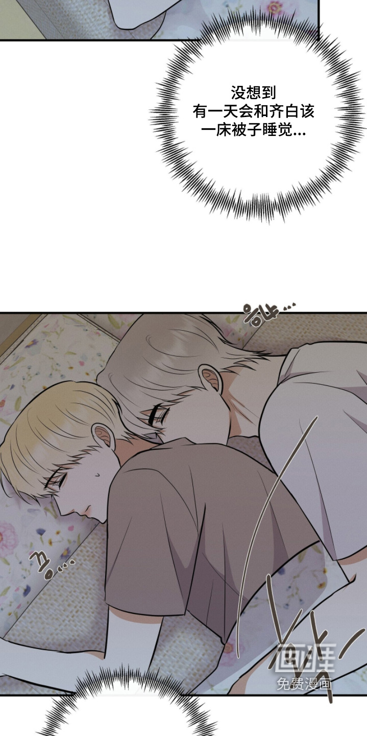 第66话3